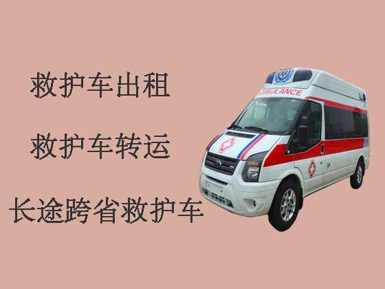 呼和浩特长途救护车出租转运
